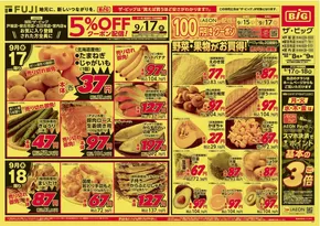 岩国市でのザ・ビッグのカタログ | 選ばれた製品の素晴らしい割引 | 2025-09-17T00:00:00.000Z - 2025-09-18T00:00:00.000Z
