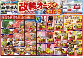新長田オープン！