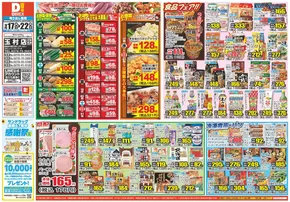すべての人のための魅力的な特別オファー