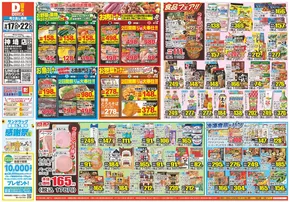 佐賀市でのダイレックスのカタログ | 選ばれた製品の素晴らしい割引 | 2025-09-17T00:00:00.000Z - 2025-09-22T00:00:00.000Z