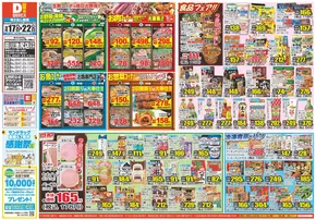 筑紫野市でのダイレックスのカタログ | トップディールと割引 | 2025-09-17T00:00:00.000Z - 2025-09-22T00:00:00.000Z