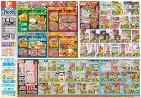 長崎市でのダイレックスのカタログ | 現在の掘り出し物とオファー | 2025-09-17T00:00:00.000Z - 2025-09-22T00:00:00.000Z