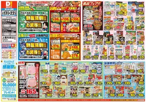 掘り出し物ハンターのための素晴らしいオファー