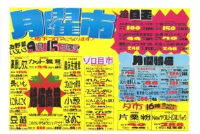 浦安市でのドン・キホーテのカタログ | トップディールと割引 | 2025-09-14T00:00:00.000Z - 2025-09-18T00:00:00.000Z