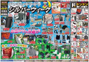 豊富なオファーの選択