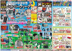 越前市でのドン・キホーテのカタログ | 選ばれた製品の素晴らしい割引 | 2025-09-11T00:00:00.000Z - 2025-09-23T00:00:00.000Z