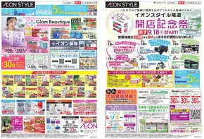 すべての掘り出し物ハンターのためのトップオファー