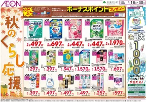 私たちの最高の掘り出し物