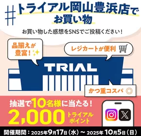 神戸市でのトライアルのカタログ | あなたのための特別オファー | 2025-09-18T00:00:00.000Z - 2025-10-02T00:00:00.000Z