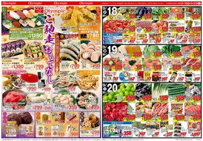 東京都でのオリンピックのカタログ | オリンピック 最新チラシ | 2025-09-18T00:00:00.000Z - 2025-09-23T00:00:00.000Z