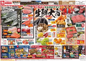 東急ストア チラシ