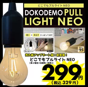 はしもとのカタログ | 割引とプロモーション | 2025-09-18T00:00:00.000Z - 2025-10-02T00:00:00.000Z