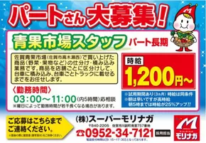 厚木市でのスーパーモリナガのカタログ | 発見するための新しいオファー | 2025-09-16T00:00:00.000Z - 2025-10-31T00:00:00.000Z