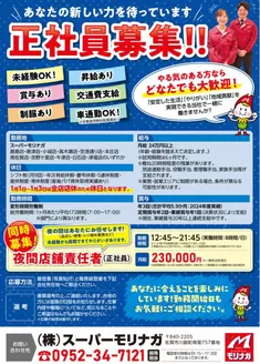 スーパーモリナガのカタログ | あなたのための私たちの最高のオファー | 2025-09-16T00:00:00.000Z - 2025-12-31T00:00:00.000Z