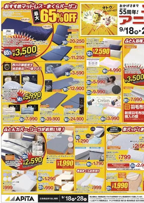 すべての掘り出し物ハンターのためのトップオファー