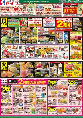 東臼杵郡でのセイブのカタログ | 掘り出し物ハンターのためのオファー | 2025-09-18T00:00:00.000Z - 2025-10-02T00:00:00.000Z