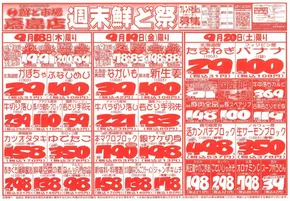 東臼杵郡での鮮ど市場のカタログ | 私たちのお客様のための排他的な取引 | 2025-09-18T00:00:00.000Z - 2025-09-20T00:00:00.000Z