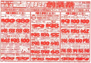 東臼杵郡での鮮ど市場のカタログ | すべてのお客様のための素晴らしいオファー | 2025-09-18T00:00:00.000Z - 2025-09-20T00:00:00.000Z