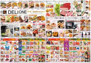西置賜郡での鶴屋フーディワンのカタログ | 今すぐ私たちの取引で節約 | 2025-09-18T00:00:00.000Z - 2025-10-02T00:00:00.000Z