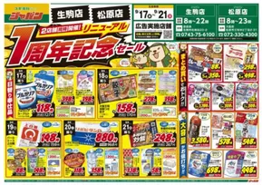 姫路市でのジャパンのカタログ | 割引とプロモーション | 2025-09-17T00:00:00.000Z - 2025-09-21T00:00:00.000Z