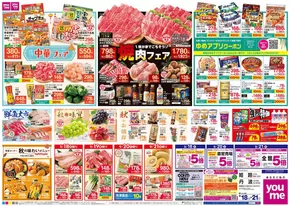あなたのための私たちの最高のオファー