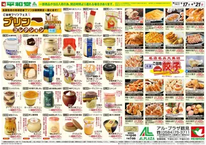豊富なオファーの選択