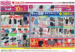 伊予市でのマルナカのカタログ | 豊富なオファーの選択 | 2025-09-18T00:00:00.000Z - 2025-09-28T00:00:00.000Z