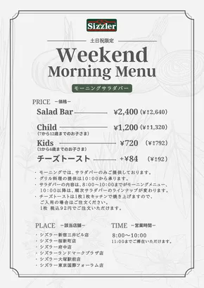 シズラーのカタログ | トップディールと割引 | 2025-09-19T00:00:00.000Z - 2025-10-19T00:00:00.000Z