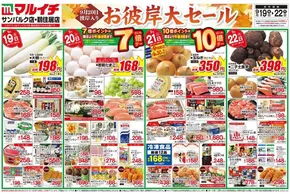 網走郡でのタストヴァンのカタログ | 選ばれた製品の素晴らしい割引 | 2025-09-19T00:00:00.000Z - 2025-10-03T00:00:00.000Z