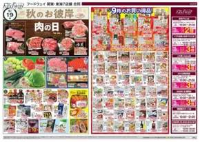 深川市でのハイマートのカタログ | あなたのための私たちの最高のオファー | 2025-09-19T00:00:00.000Z - 2025-09-23T00:00:00.000Z