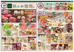 不破郡でのハイマートのカタログ | 豊富なオファーの選択 | 2025-09-19T00:00:00.000Z - 2025-09-23T00:00:00.000Z
