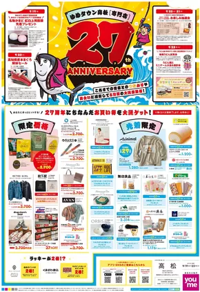 現在の掘り出し物とオファー