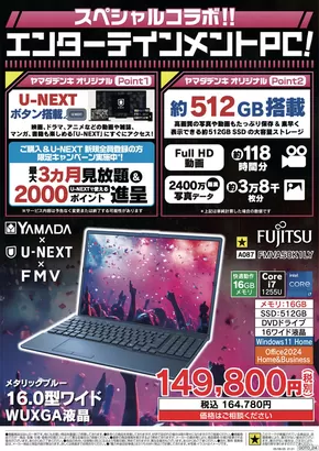 豊後大野市でのベスト電器のカタログ | 魅力的なオファーを発見する | 2025-09-19T00:00:00.000Z - 2025-09-25T00:00:00.000Z