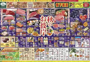 西宮市でのランドロームのカタログ | ランドローム チラシ | 2025-09-20T00:00:00.000Z - 2025-09-26T00:00:00.000Z