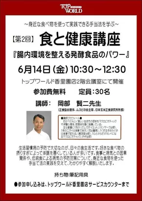 横浜市でのトップワールドのカタログ | トップディールと割引 | 2025-09-20T00:00:00.000Z - 2025-10-04T00:00:00.000Z