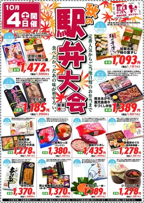 札幌市でのサボイのカタログ | 豊富なオファーの選択 | 2025-09-20T00:00:00.000Z - 2025-10-04T00:00:00.000Z