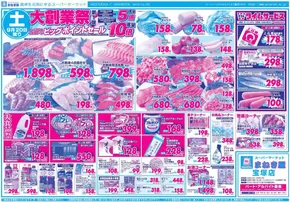 札幌市でのサボイのカタログ | 排他的な掘り出し物 | 2025-09-20T00:00:00.000Z - 2025-09-23T00:00:00.000Z