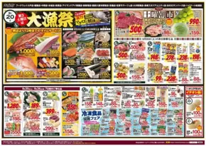 横浜市でのハイマートのカタログ | ハイマート チラシ | 2025-09-20T00:00:00.000Z - 2025-09-26T00:00:00.000Z