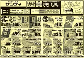サンディのカタログ | あなたのための私たちの最高のオファー | 2025-09-20T00:00:00.000Z - 2025-10-04T00:00:00.000Z