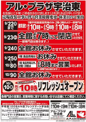 敦賀市での平和堂のカタログ | 私たちのお客様のための排他的な取引 | 2025-09-19T00:00:00.000Z - 2025-10-09T00:00:00.000Z