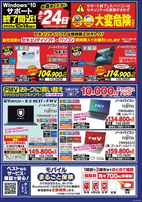 豊後大野市でのベスト電器のカタログ | 現在の特別プロモーション | 2025-09-20T00:00:00.000Z - 2025-09-26T00:00:00.000Z