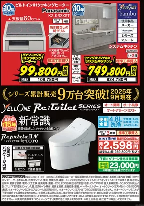 豊後大野市でのベスト電器のカタログ | すべての人のための魅力的な特別オファー | 2025-09-20T00:00:00.000Z - 2025-09-26T00:00:00.000Z