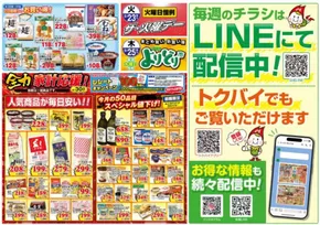 松本市でのスーパーモリナガのカタログ | 掘り出し物ハンターのためのオファー | 2025-09-21T00:00:00.000Z - 2025-09-26T00:00:00.000Z