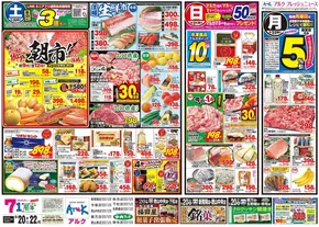 中央フードのカタログ | 選ばれた製品の素晴らしい割引 | 2025-09-20T00:00:00.000Z - 2025-09-22T00:00:00.000Z