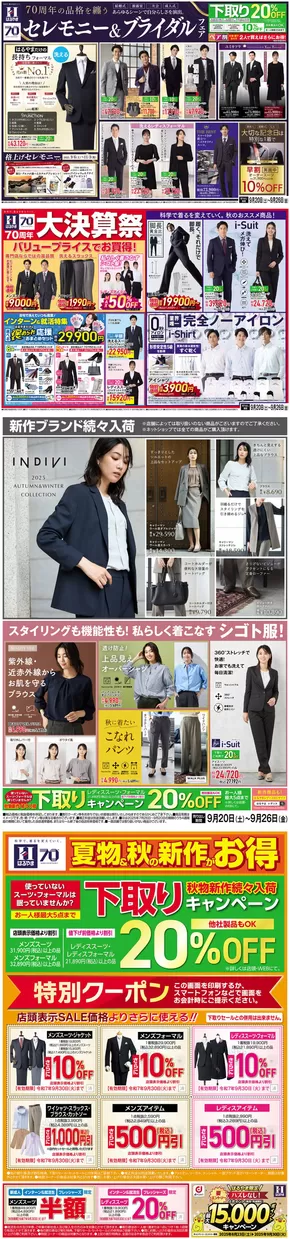 今すぐ私たちの取引で節約