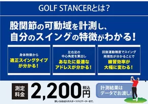 和歌山市でのゼビオのカタログ | ゼビオ 最新チラシ | 2025-09-21T00:00:00.000Z - 2025-10-05T00:00:00.000Z