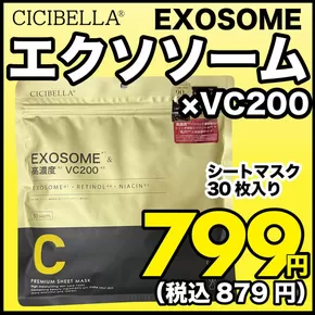 はしもとのカタログ | 発見するための新しいオファー | 2025-09-22T00:00:00.000Z - 2025-10-06T00:00:00.000Z