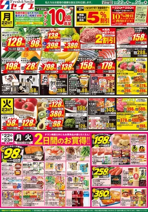 伊勢崎市でのセイブのカタログ | 排他的な取引と掘り出し物 | 2025-09-22T00:00:00.000Z - 2025-10-06T00:00:00.000Z