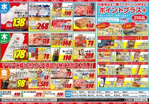 島田市での食鮮館タイヨーのカタログ | 豊富なオファーの選択 | 2025-09-23T00:00:00.000Z - 2025-10-07T00:00:00.000Z