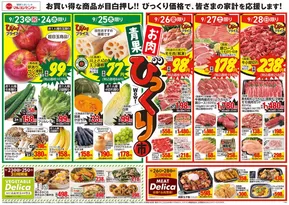 あなたのための私たちの最高の取引